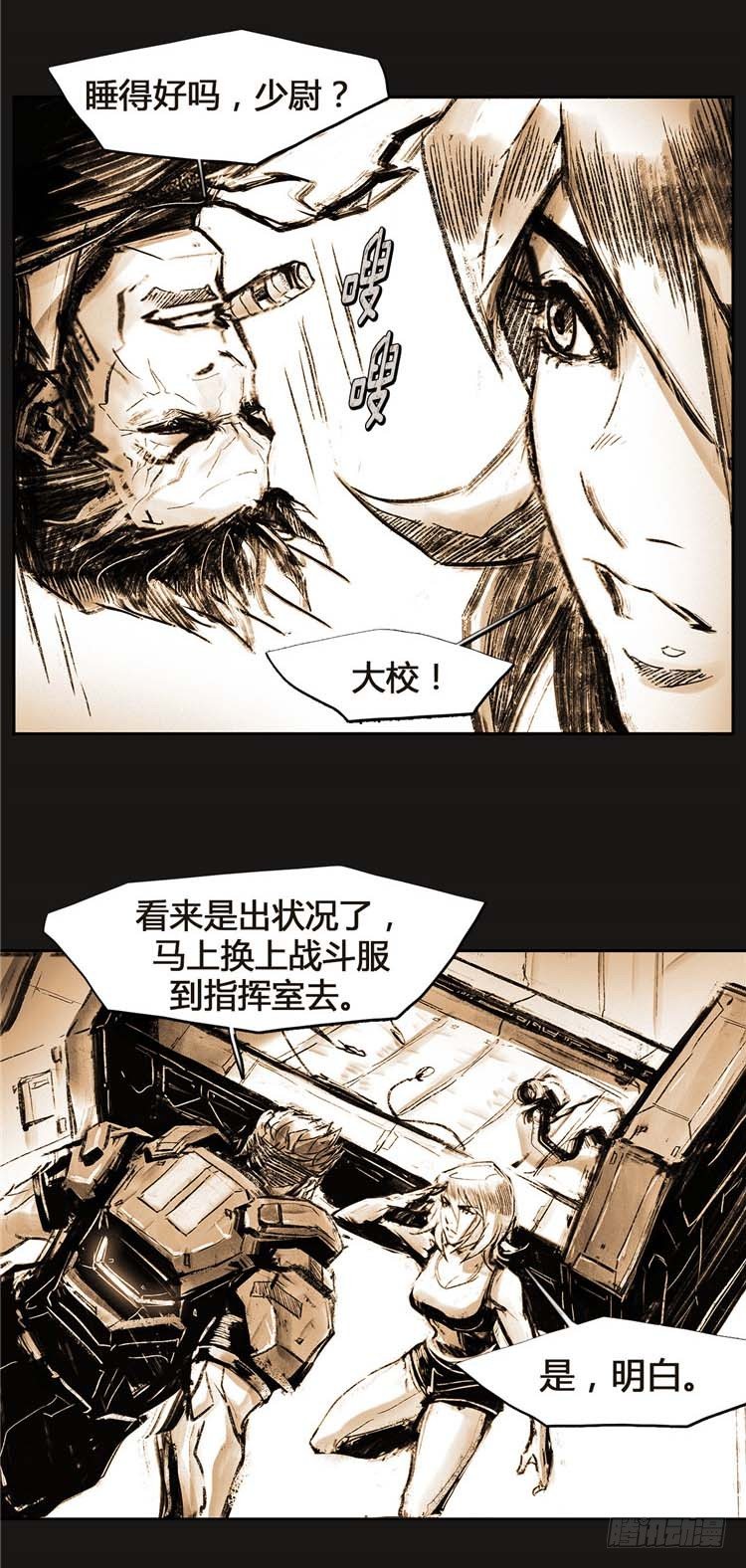 大师诺亚 19-第35话