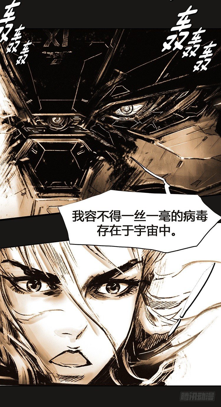 大师诺亚 21-第37话