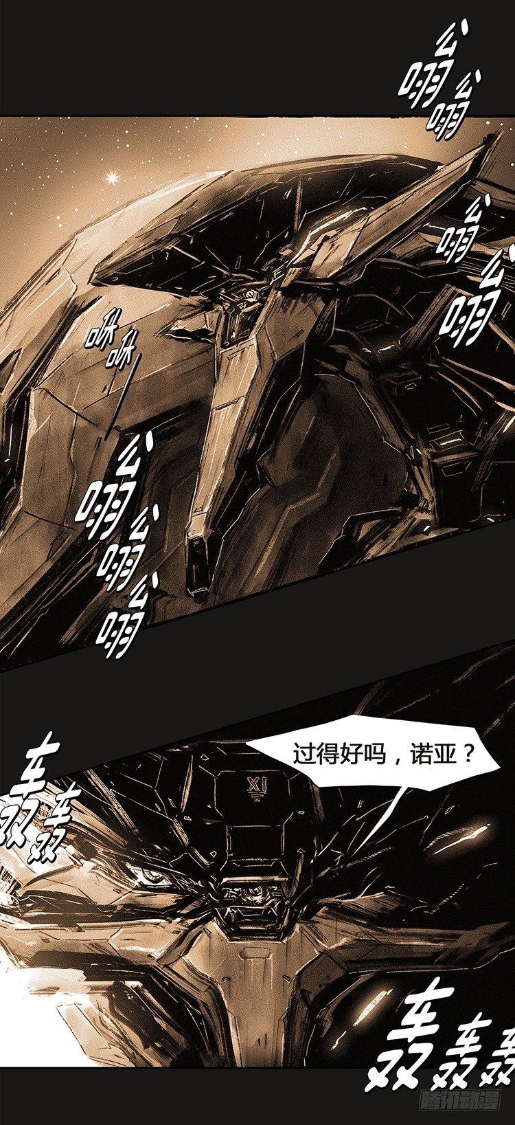 大师诺亚 21-第37话