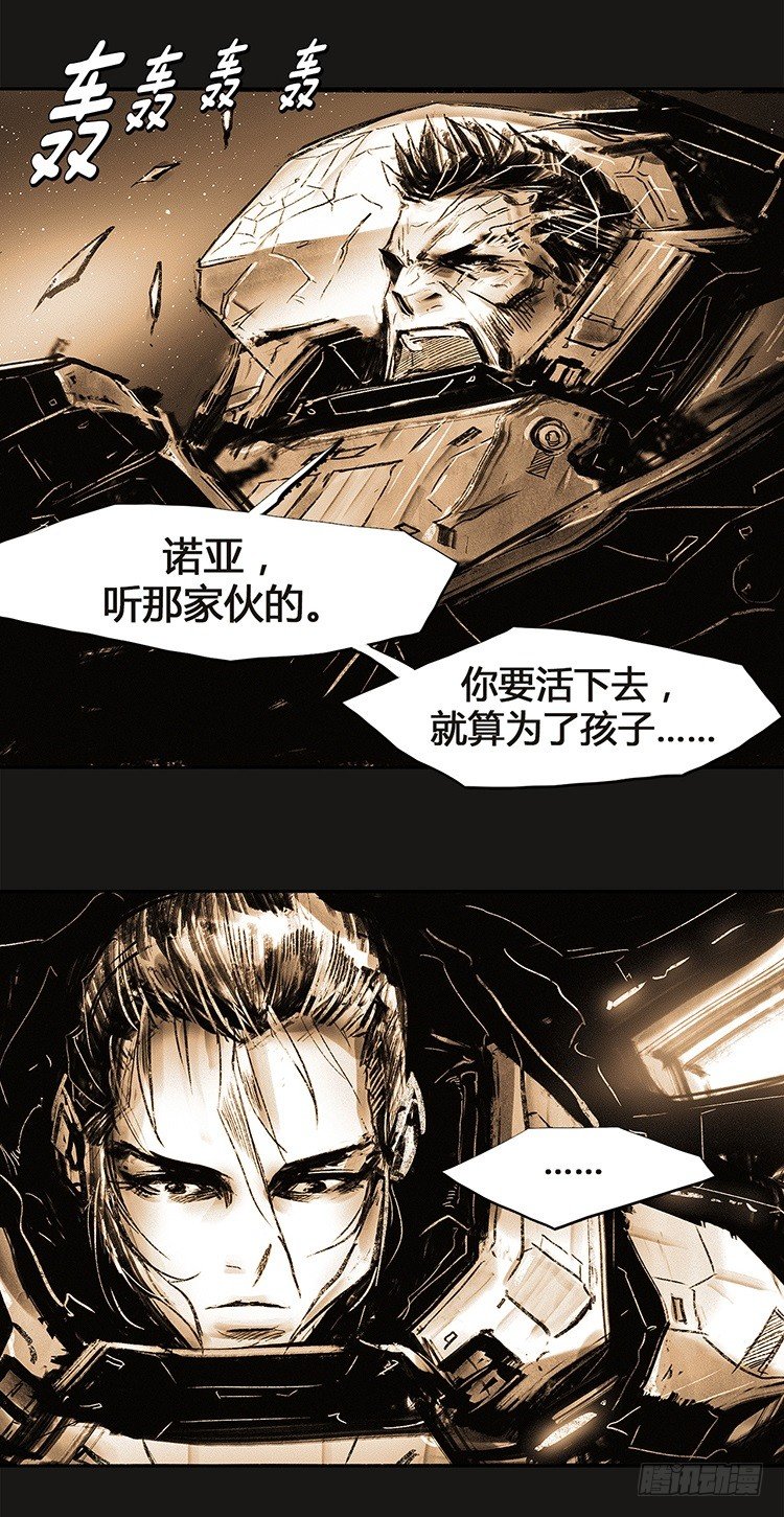 大师诺亚 21-第37话
