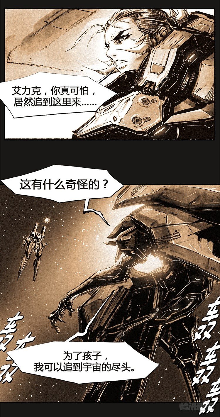 大师诺亚 21-第37话