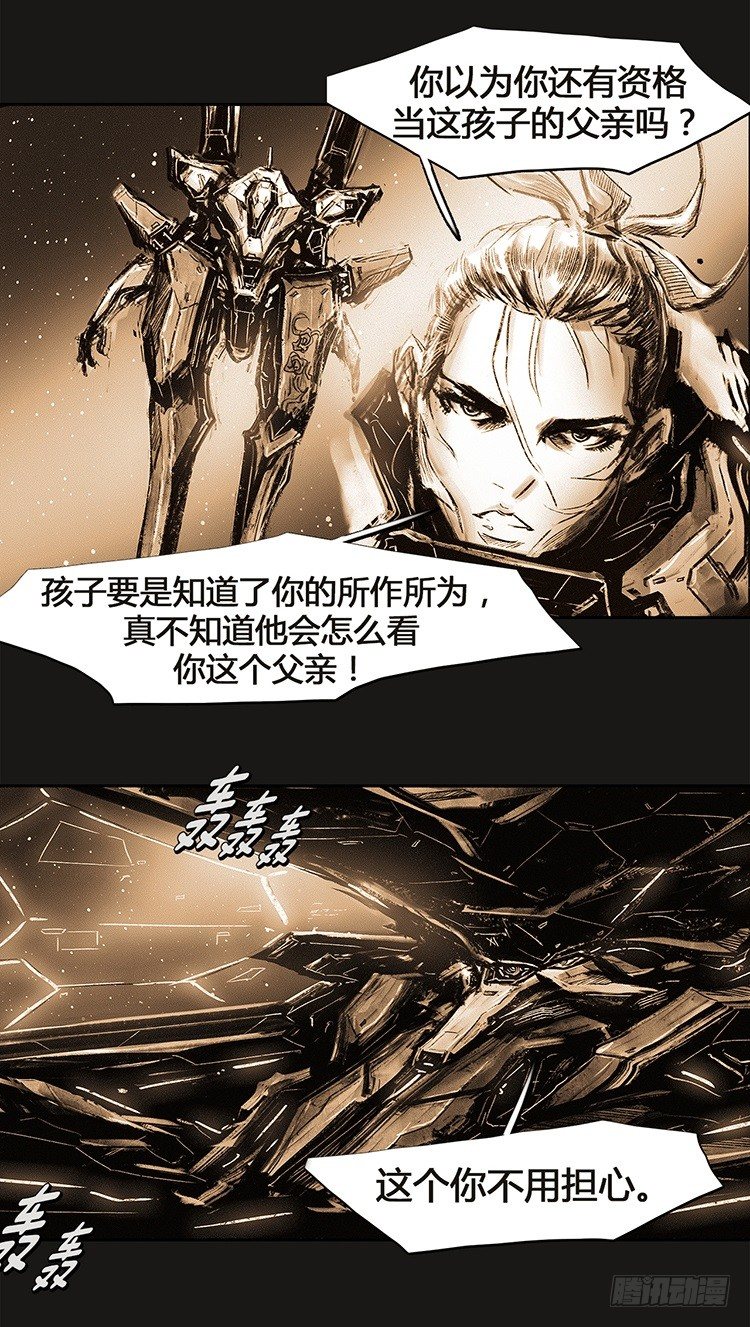 大师诺亚 21-第37话
