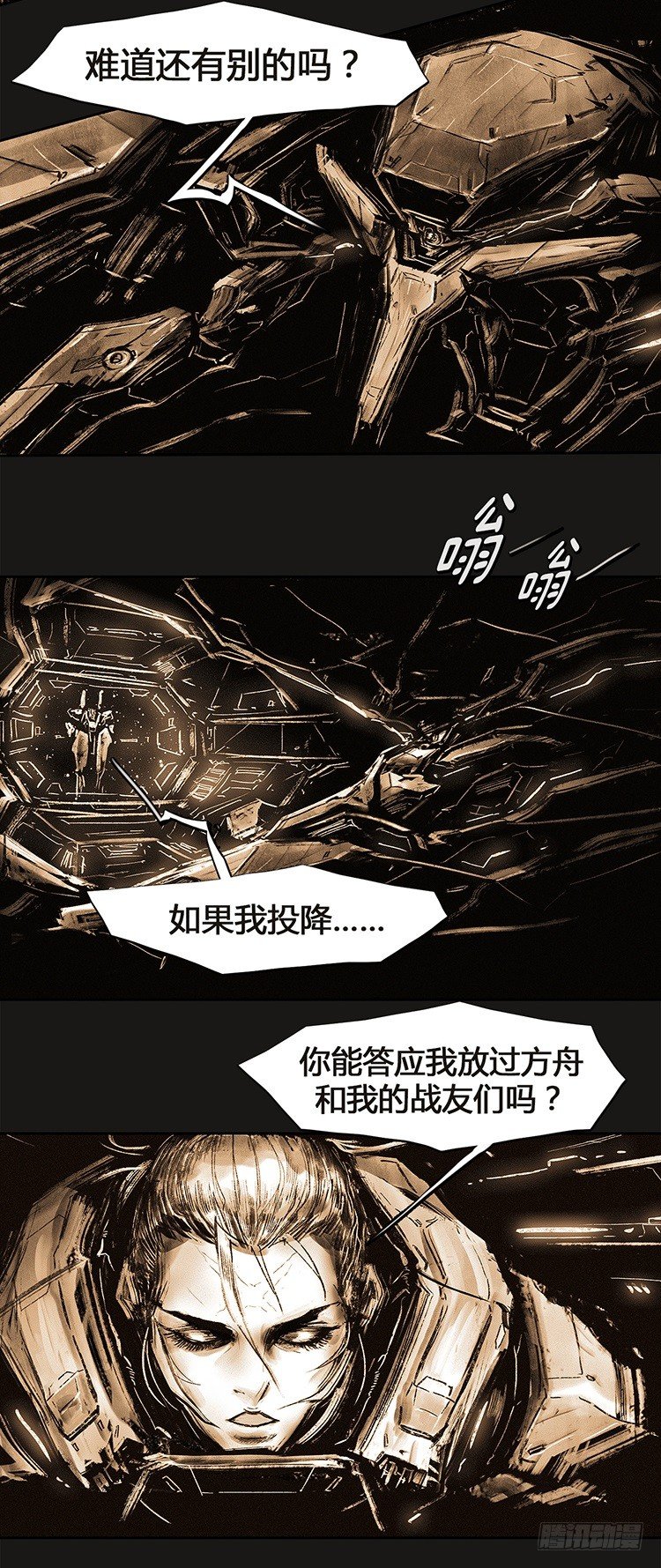 大师诺亚 21-第37话