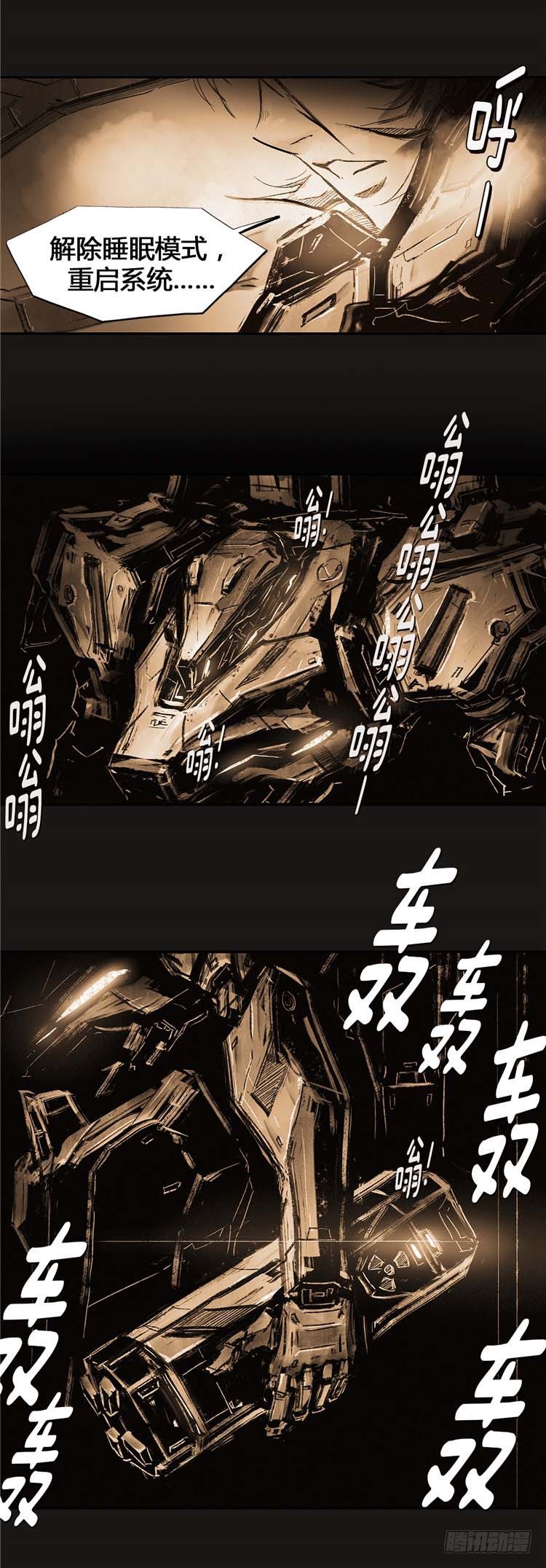 大师诺亚 23(1/2)-第39话