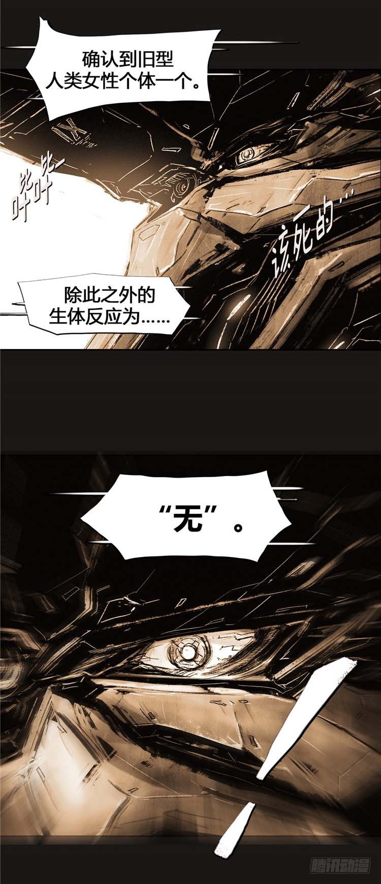 大师诺亚 23(1/2)-第39话