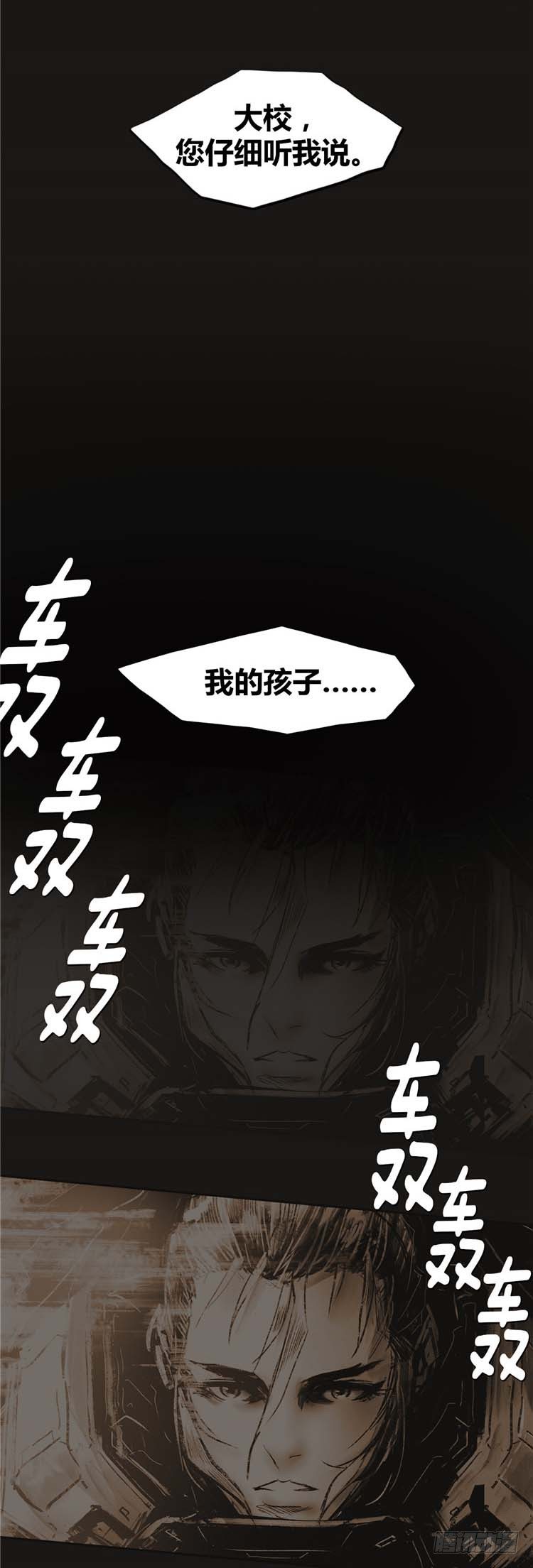 大师诺亚 23(1/2)-第39话