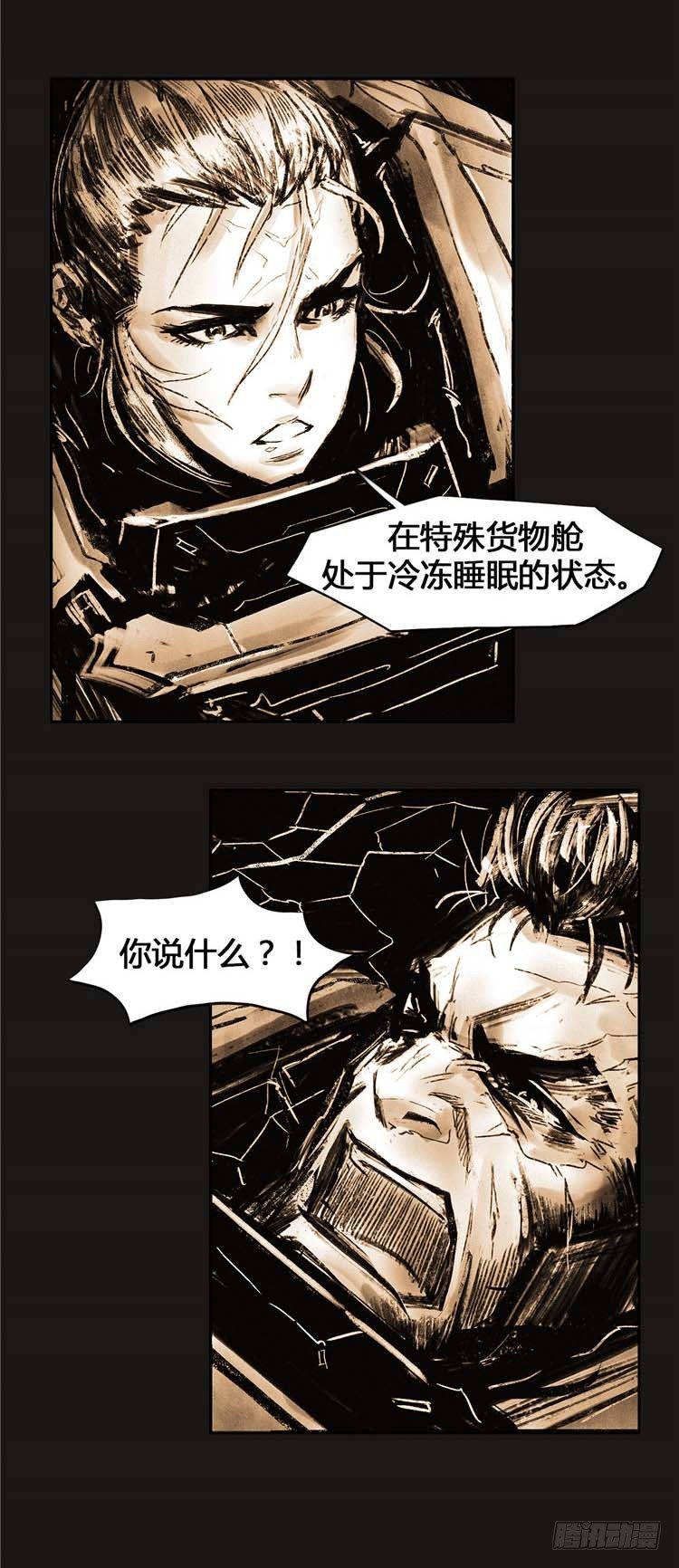 大师诺亚 23(1/2)-第39话