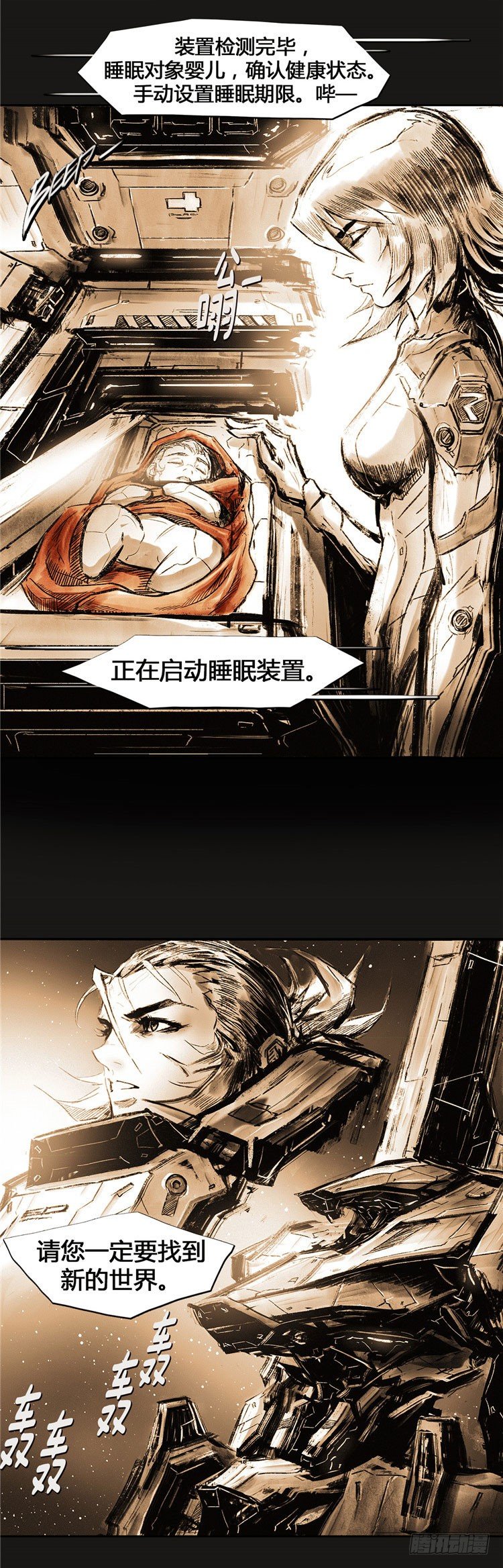 大师诺亚 23(1/2)-第39话