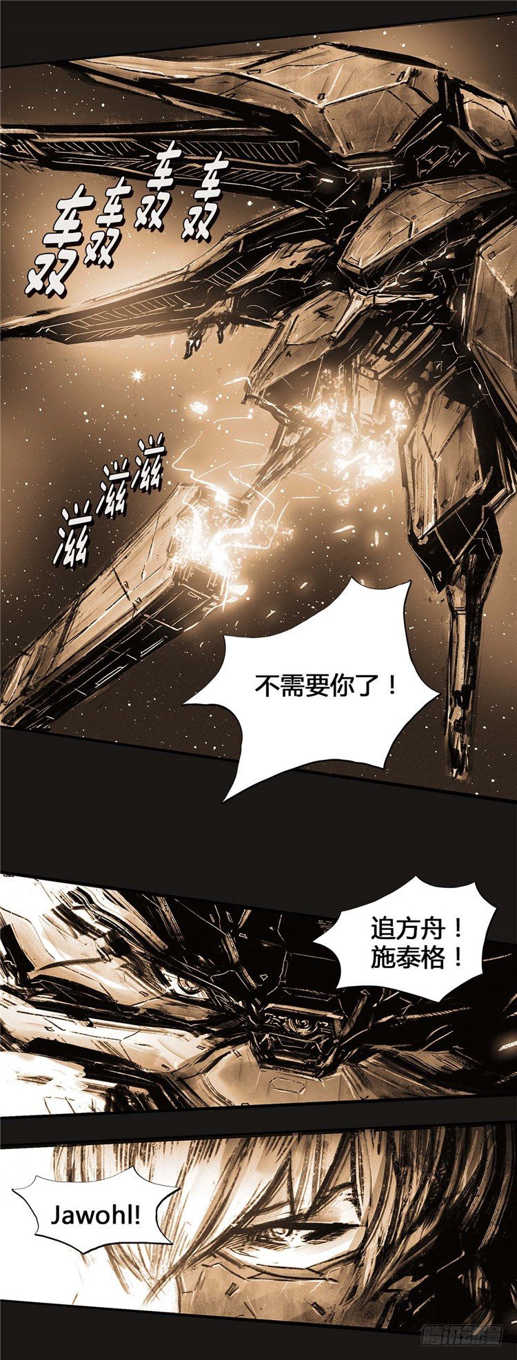 大师诺亚 23(1/2)-第39话