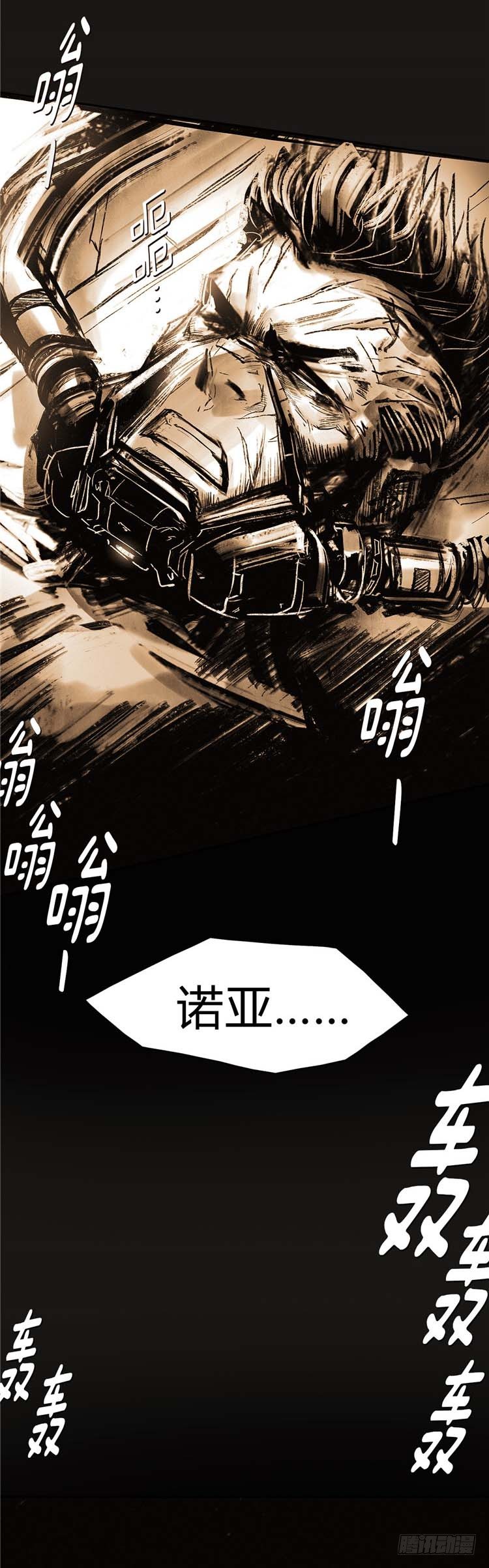大师诺亚 23(1/2)-第39话