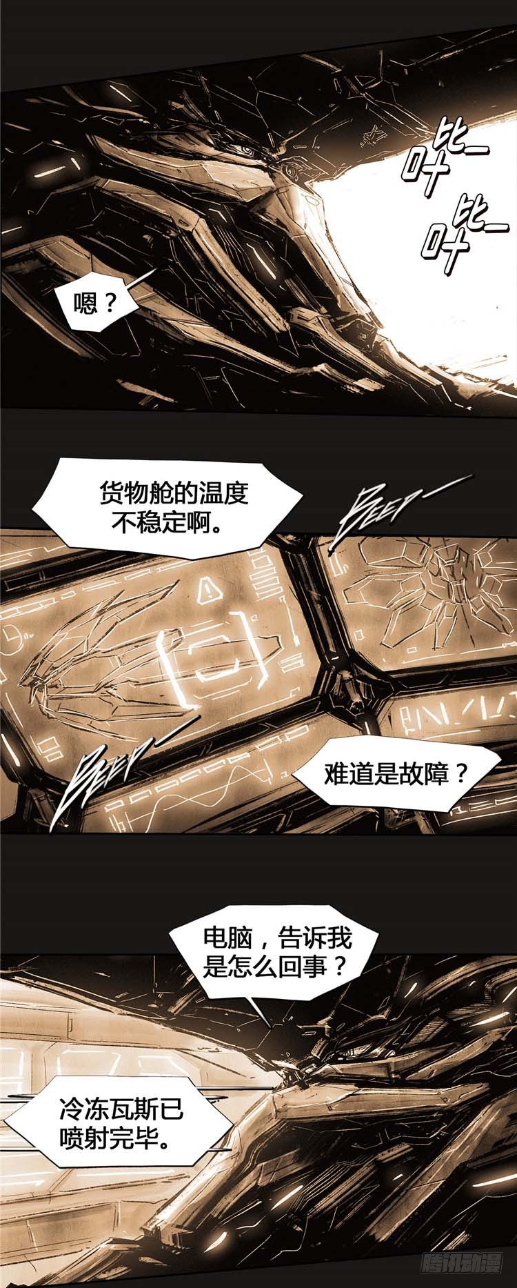 大师诺亚 23(1/2)-第39话