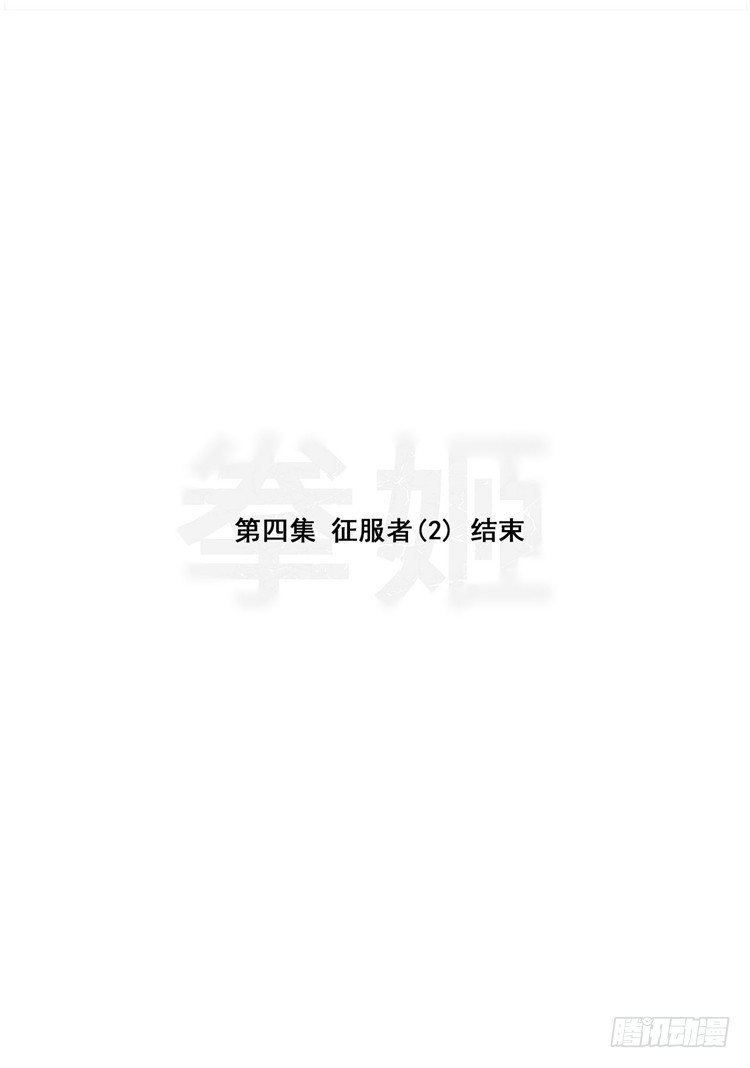 大师尤里 5-第5话