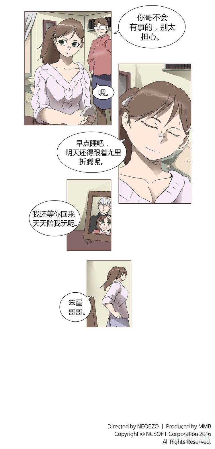 大师尤里 5-第5话