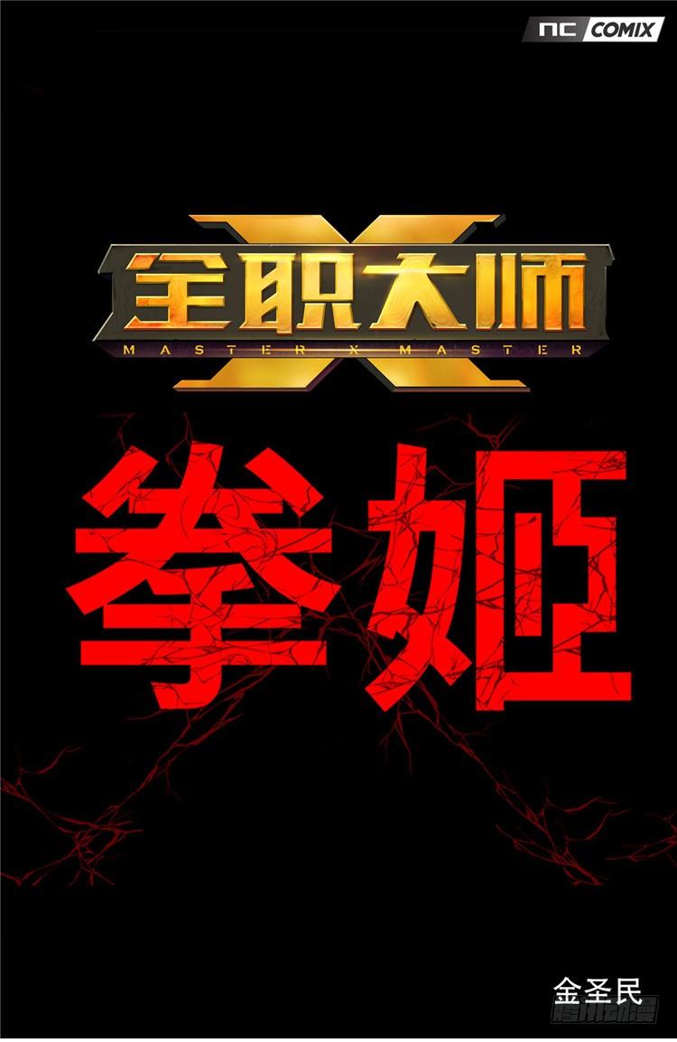 大师尤里 5-第5话