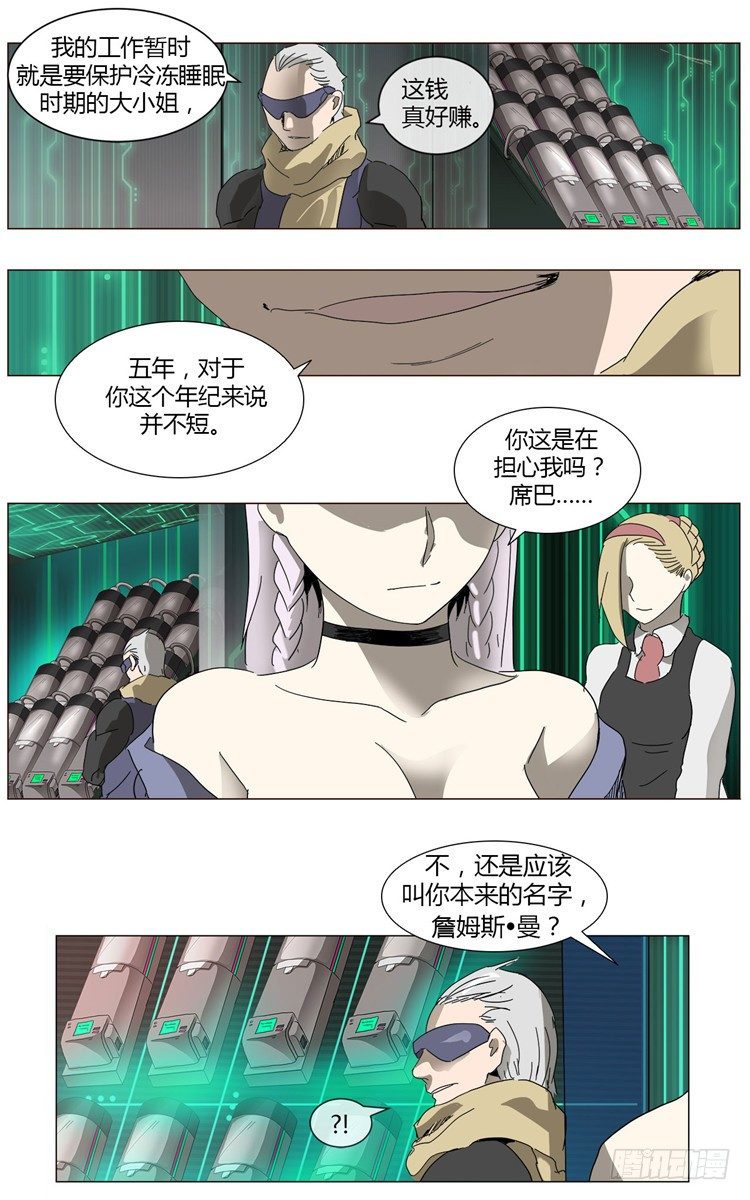 大师尤里 5-第5话