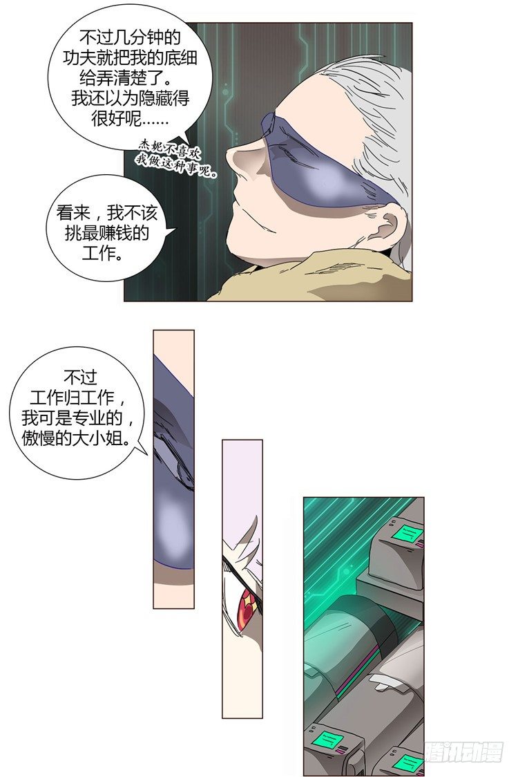 大师尤里 5-第5话