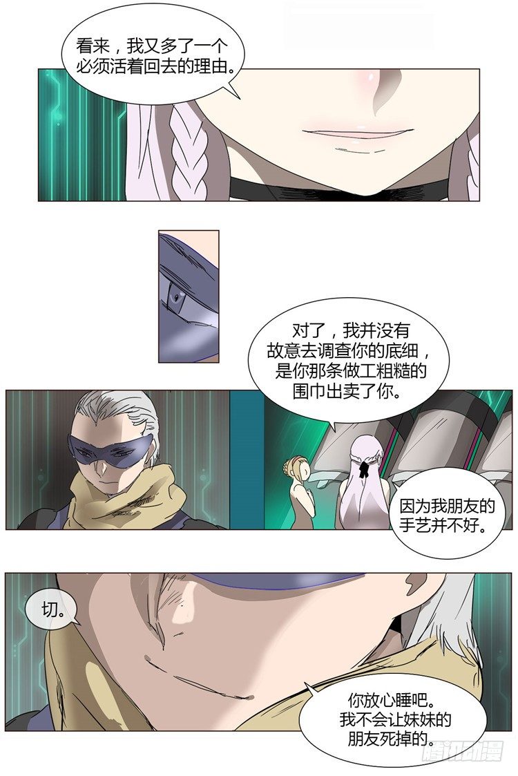 大师尤里 5-第5话