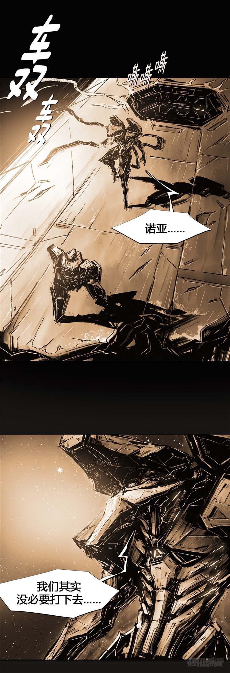 大师诺亚 25(1/2)-第41话