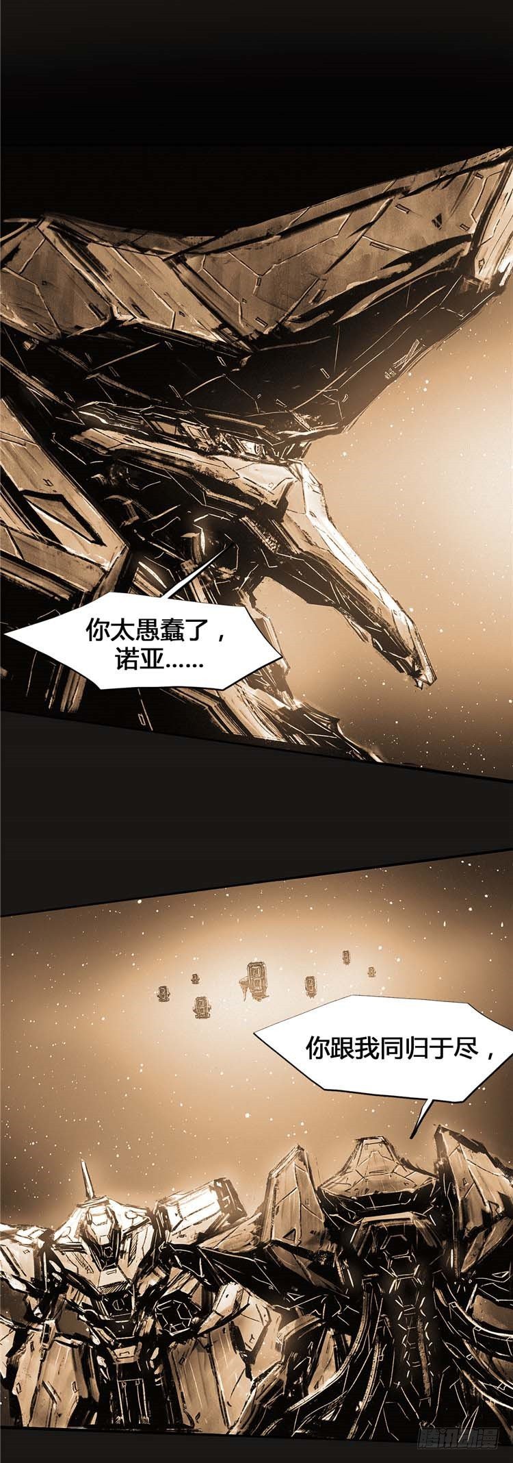 大师诺亚 25(1/2)-第41话