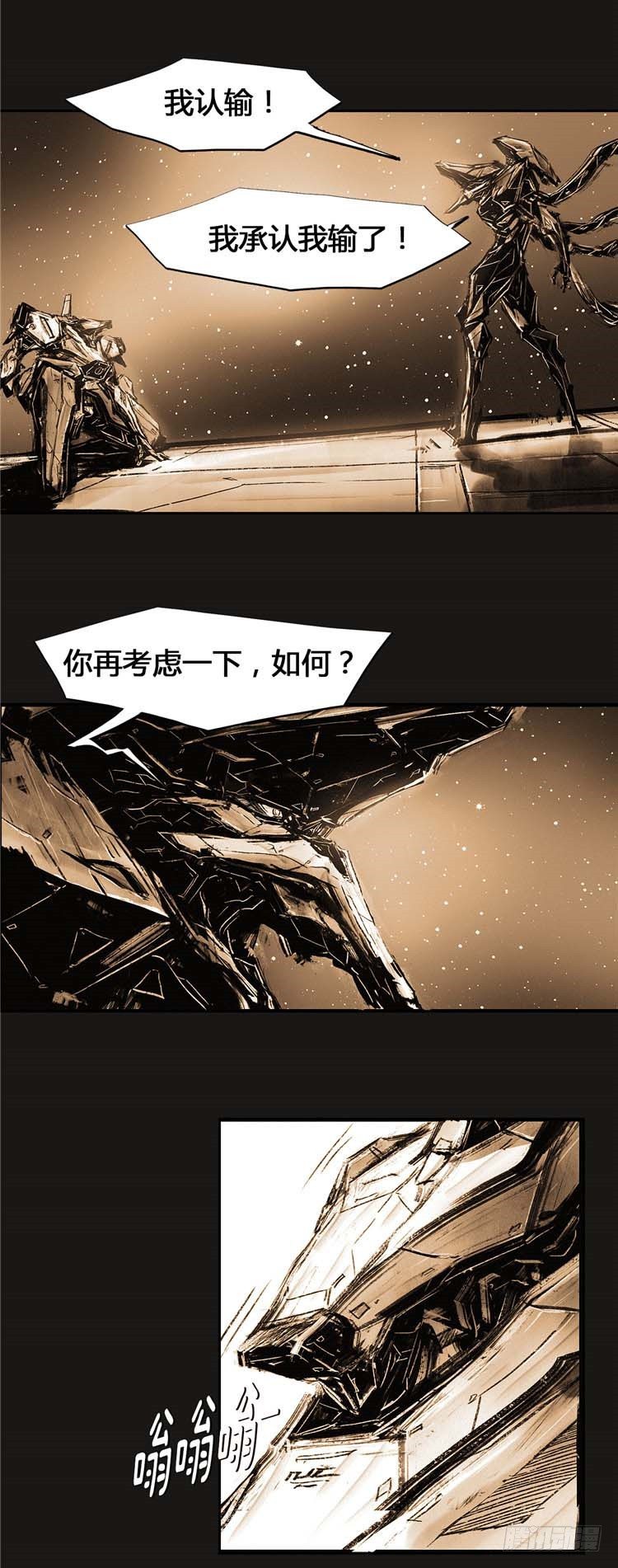 大师诺亚 25(1/2)-第41话