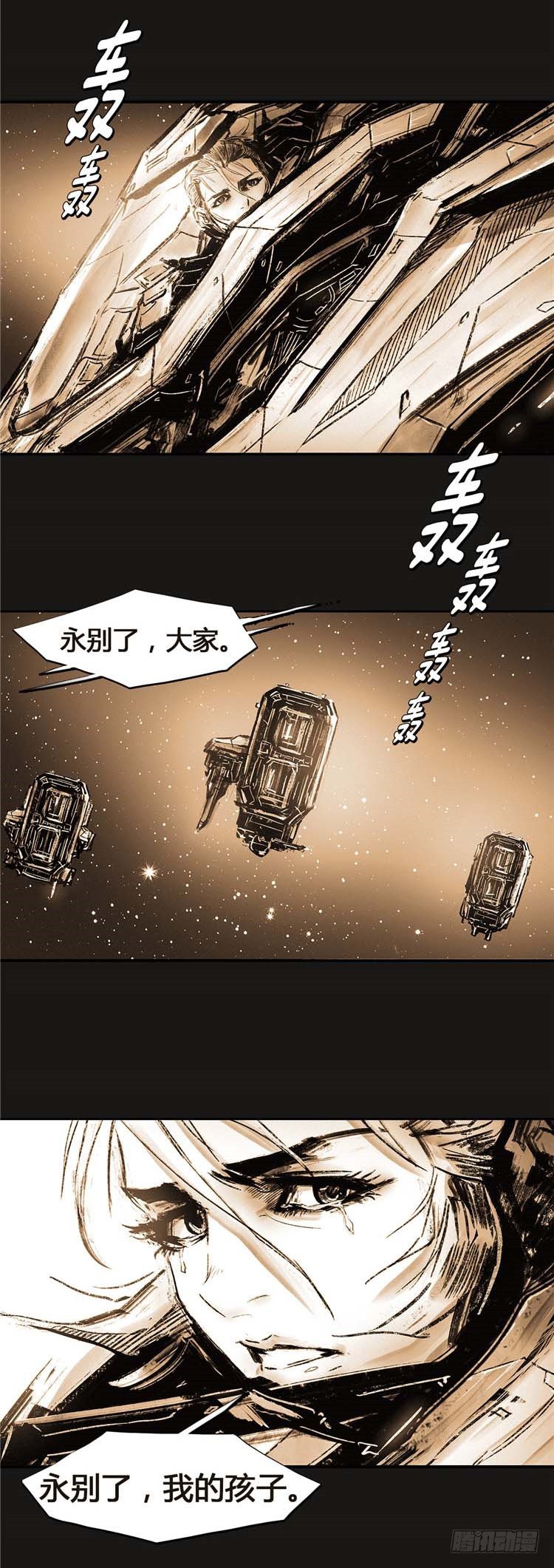 大师诺亚 25(1/2)-第41话