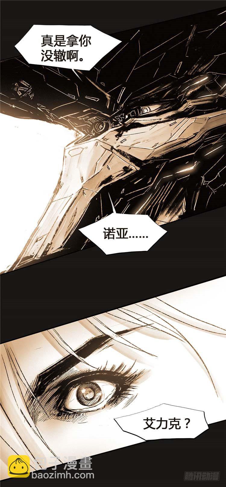 大师诺亚 25(1/2)-第41话