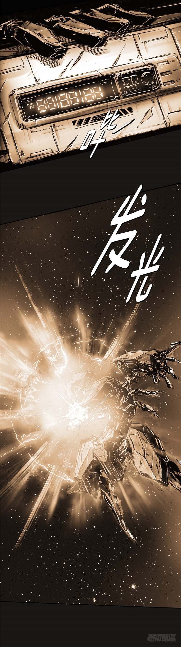 大师诺亚 25(1/2)-第41话