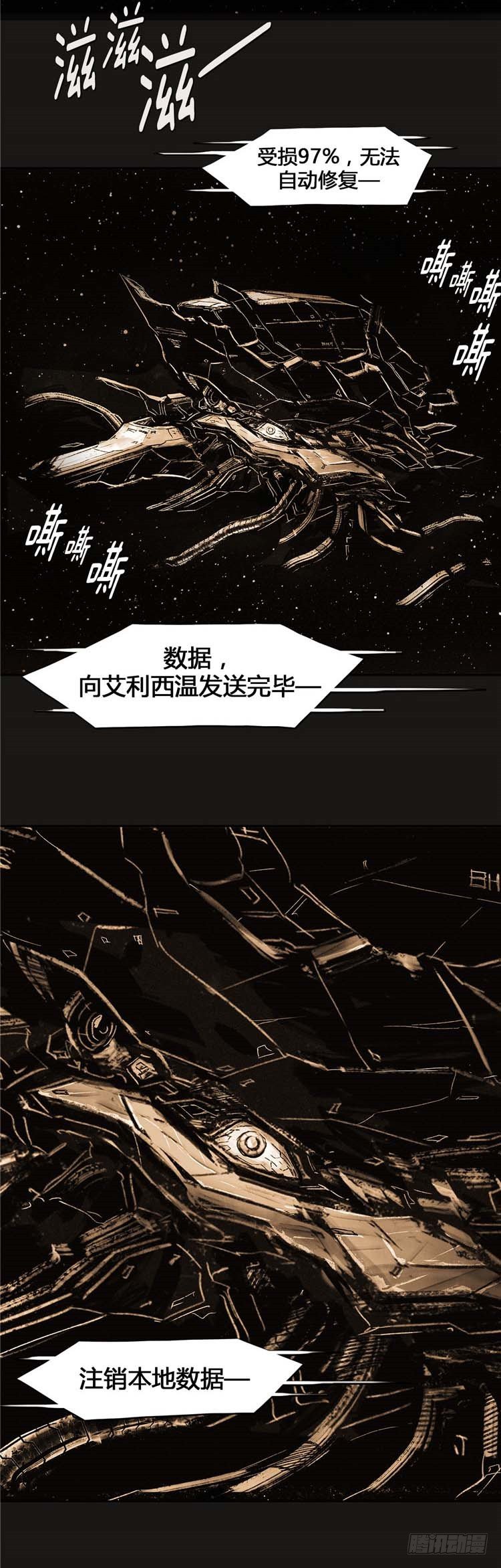 大师诺亚 25(1/2)-第41话