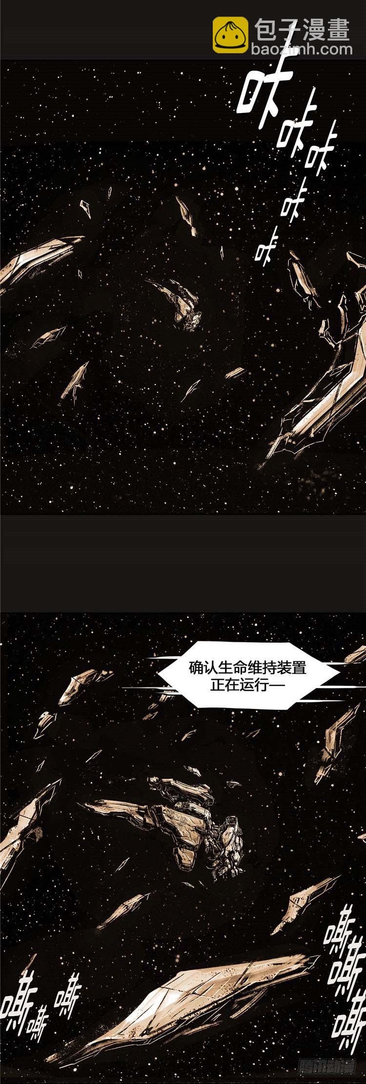 大师诺亚 25(1/2)-第41话