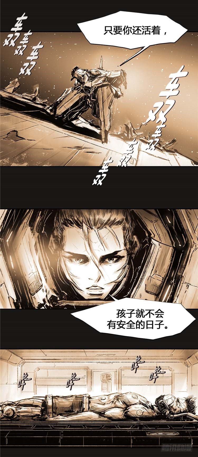 大师诺亚 25(1/2)-第41话