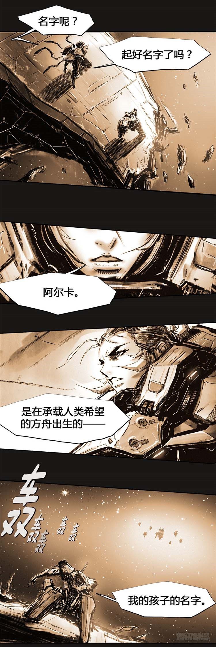 大师诺亚 25(1/2)-第41话