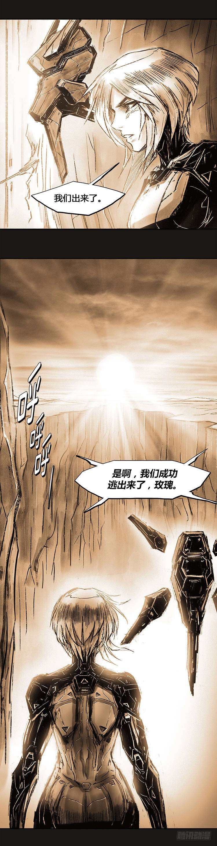 大师诺亚 尾声 2-第43话