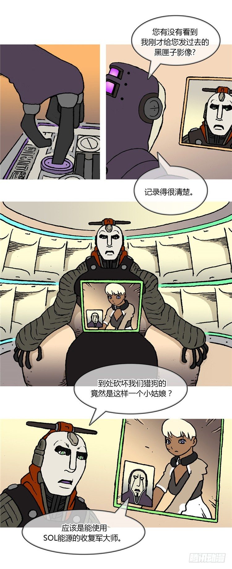 大师R&amp;B 2-第45话