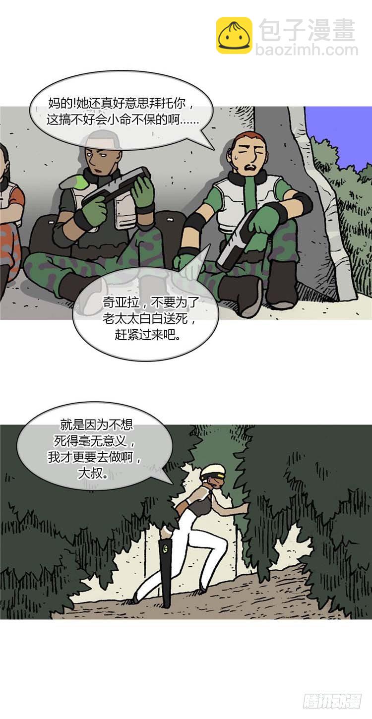 大师R&amp;B 2-第45话