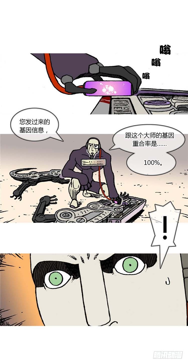 大师R&amp;B 2-第45话