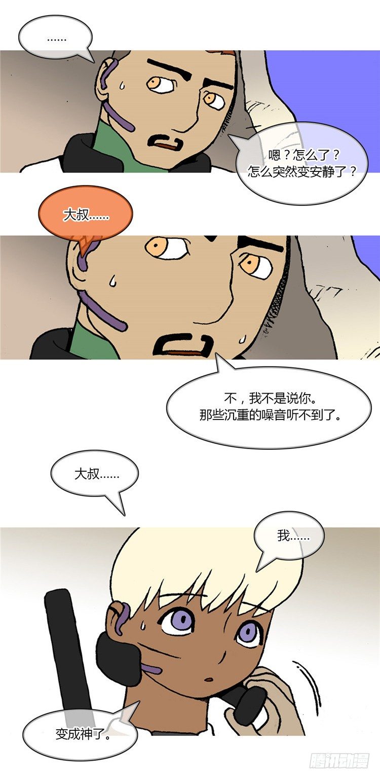 大师R&amp;B 2-第45话