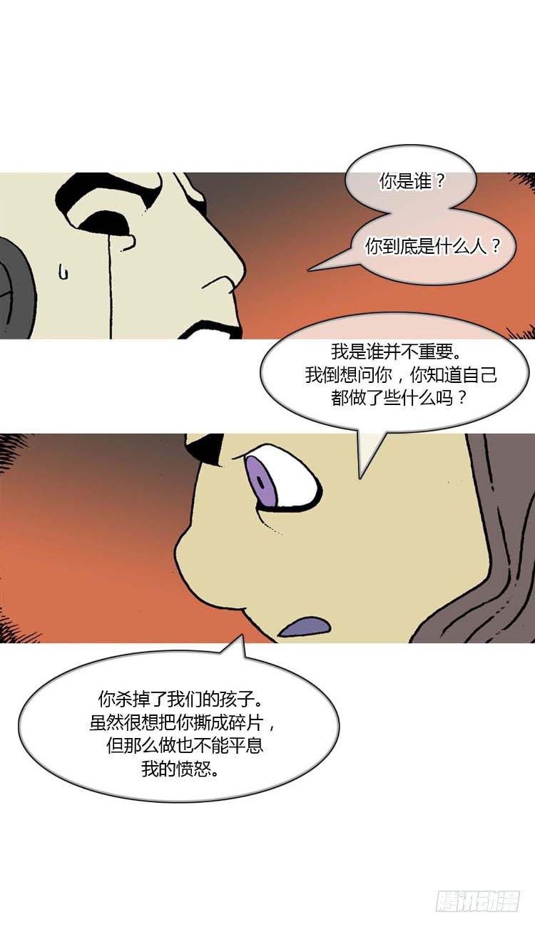 大师R&amp;B 4-第47话