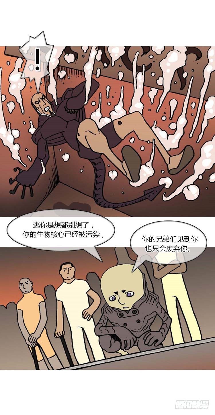 大师R&amp;B 4-第47话