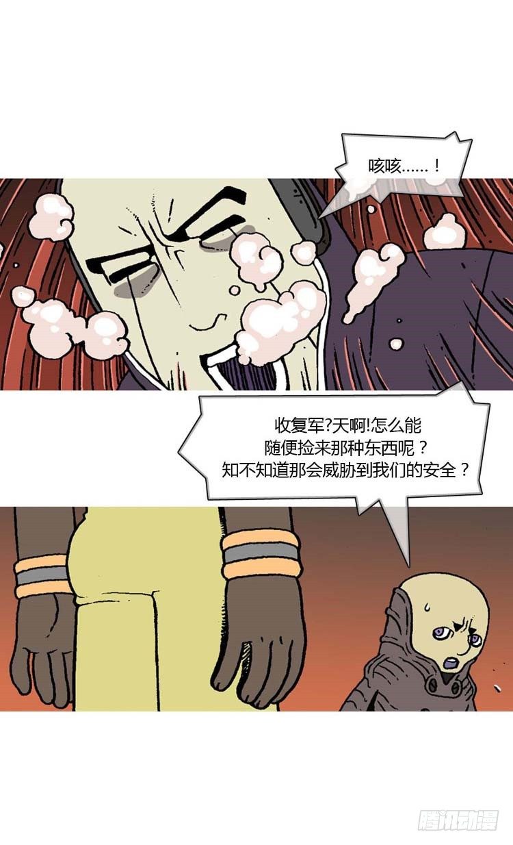 大师R&amp;B 4-第47话