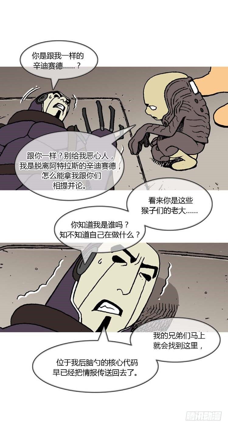 大师R&amp;B 4-第47话