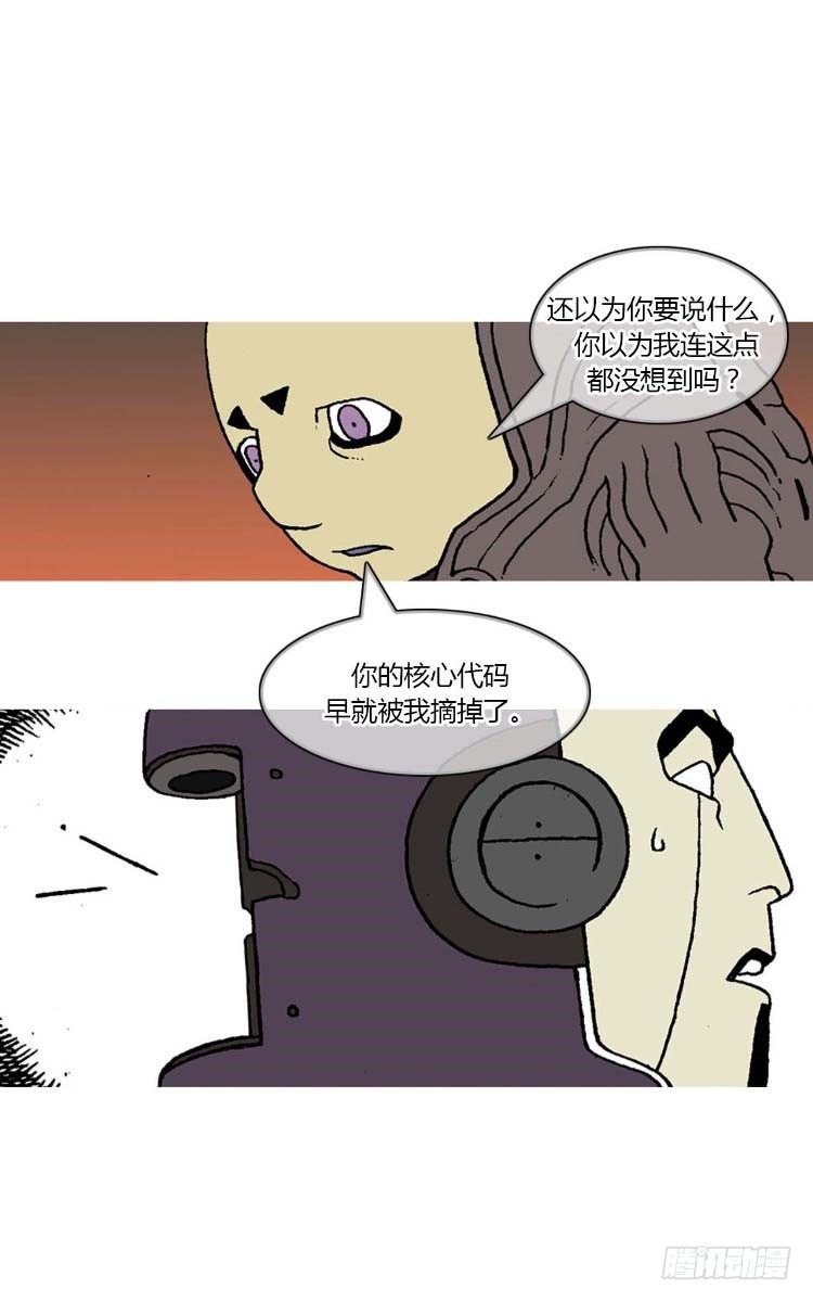 大师R&amp;B 4-第47话