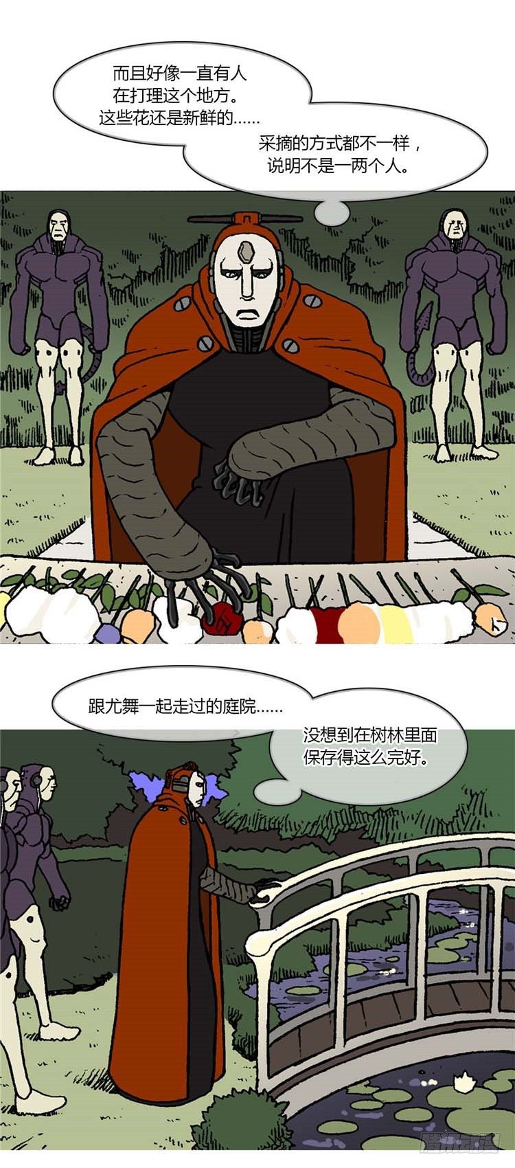 大师R&amp;B 6-第49话