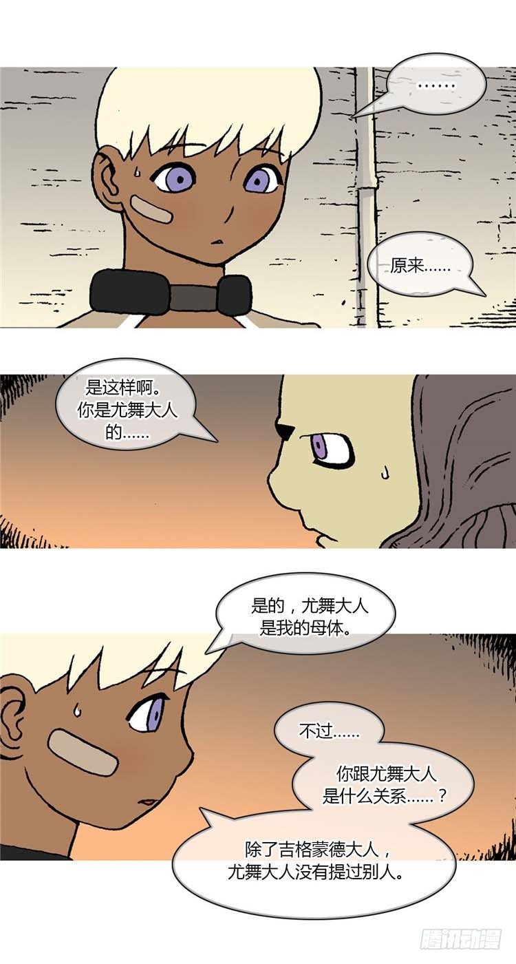 大师R&amp;B 6-第49话