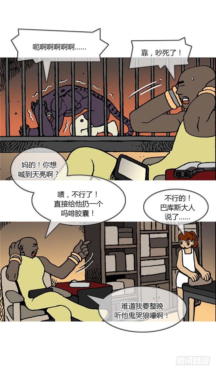 大师R&amp;B 6-第49话