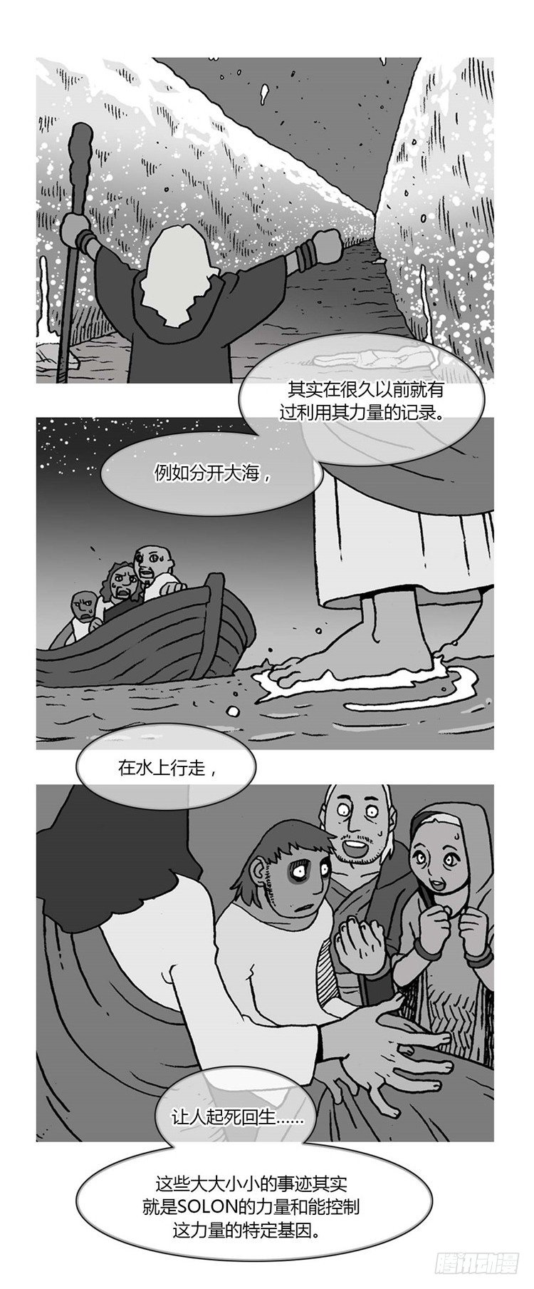 大师R&amp;B 8-第51话