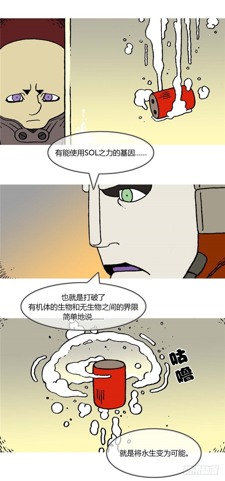 大师R&amp;B 8-第51话