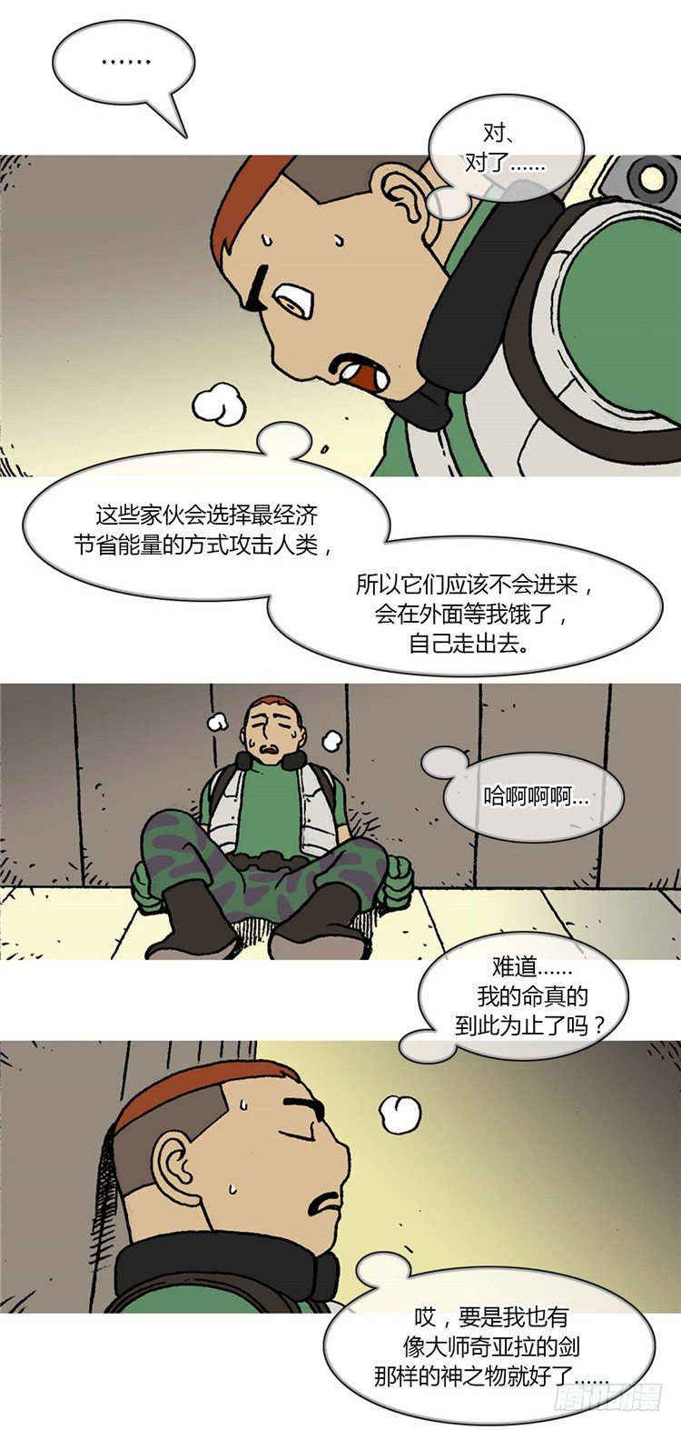大师R&amp;B 8-第51话