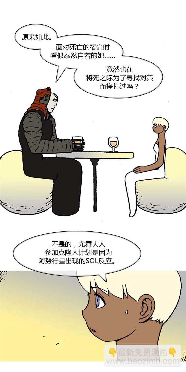 大师R&amp;B 8-第51话