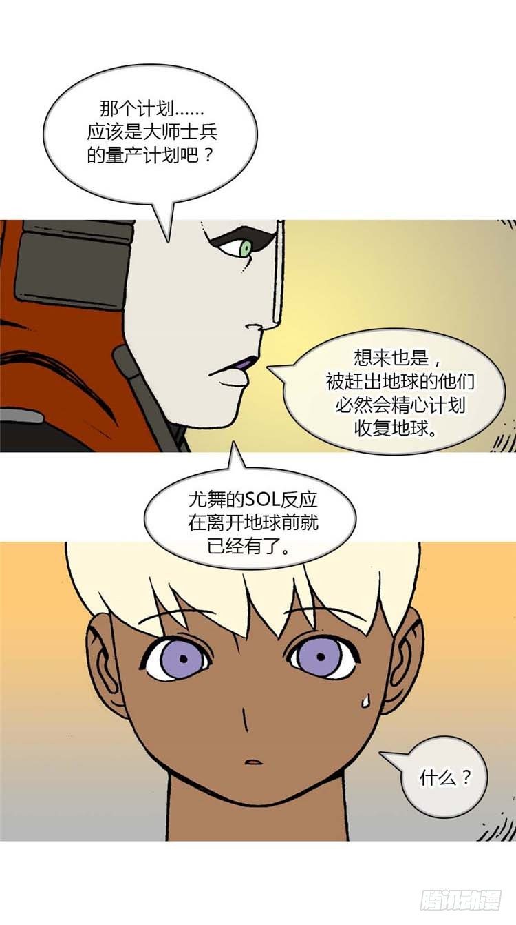 大师R&amp;B 8-第51话