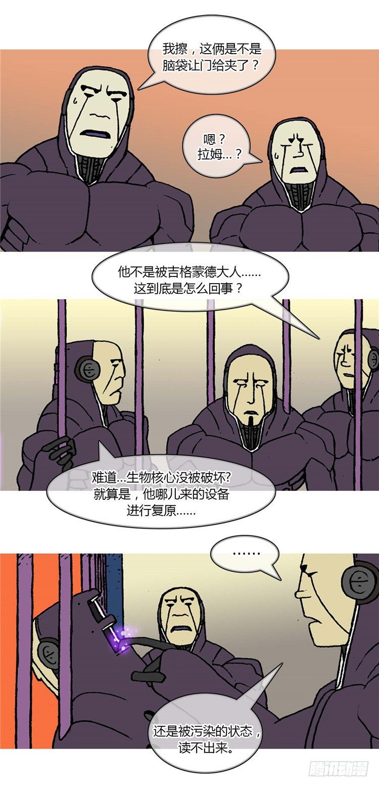 大师R&amp;B 10-第53话